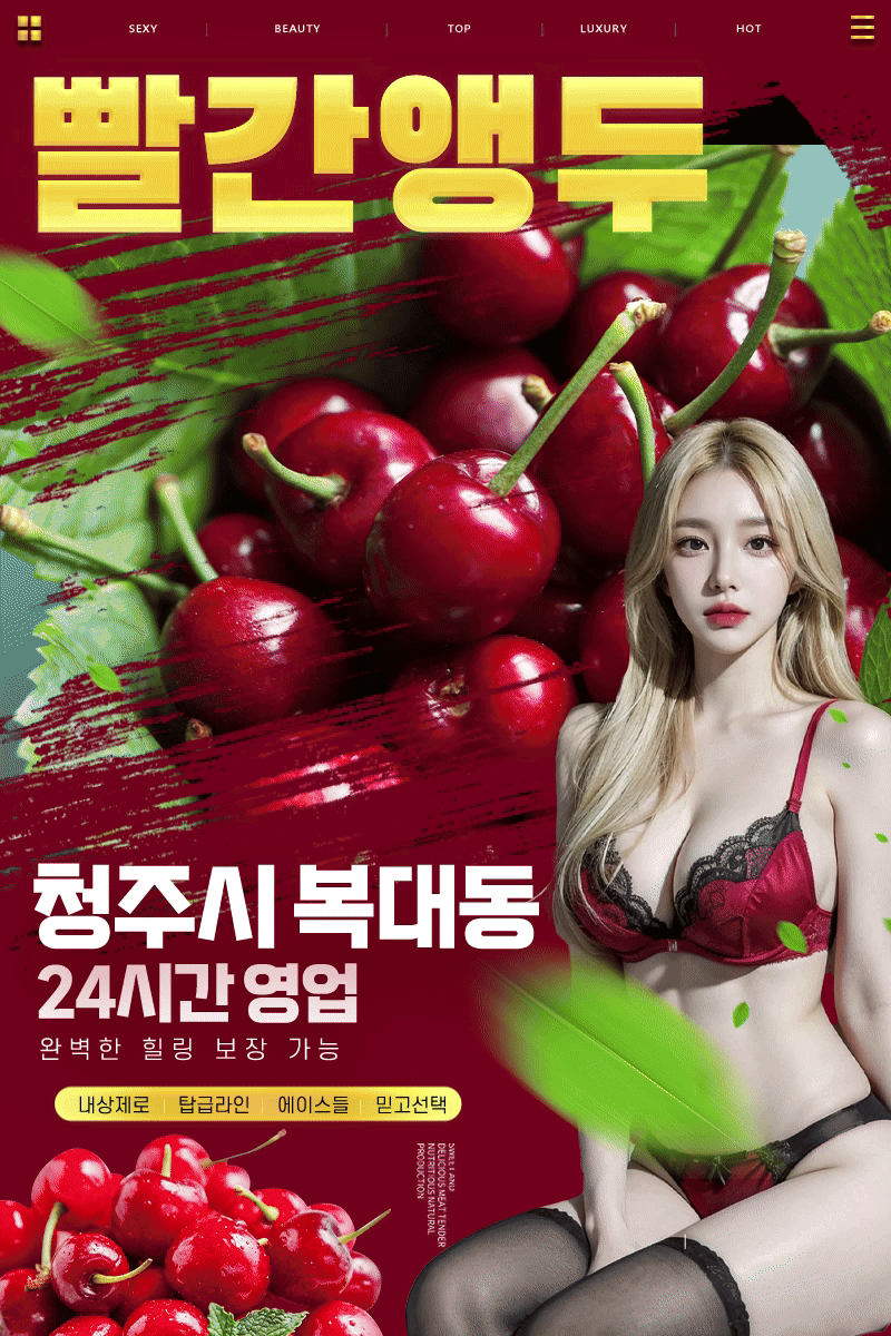 빨간앵두