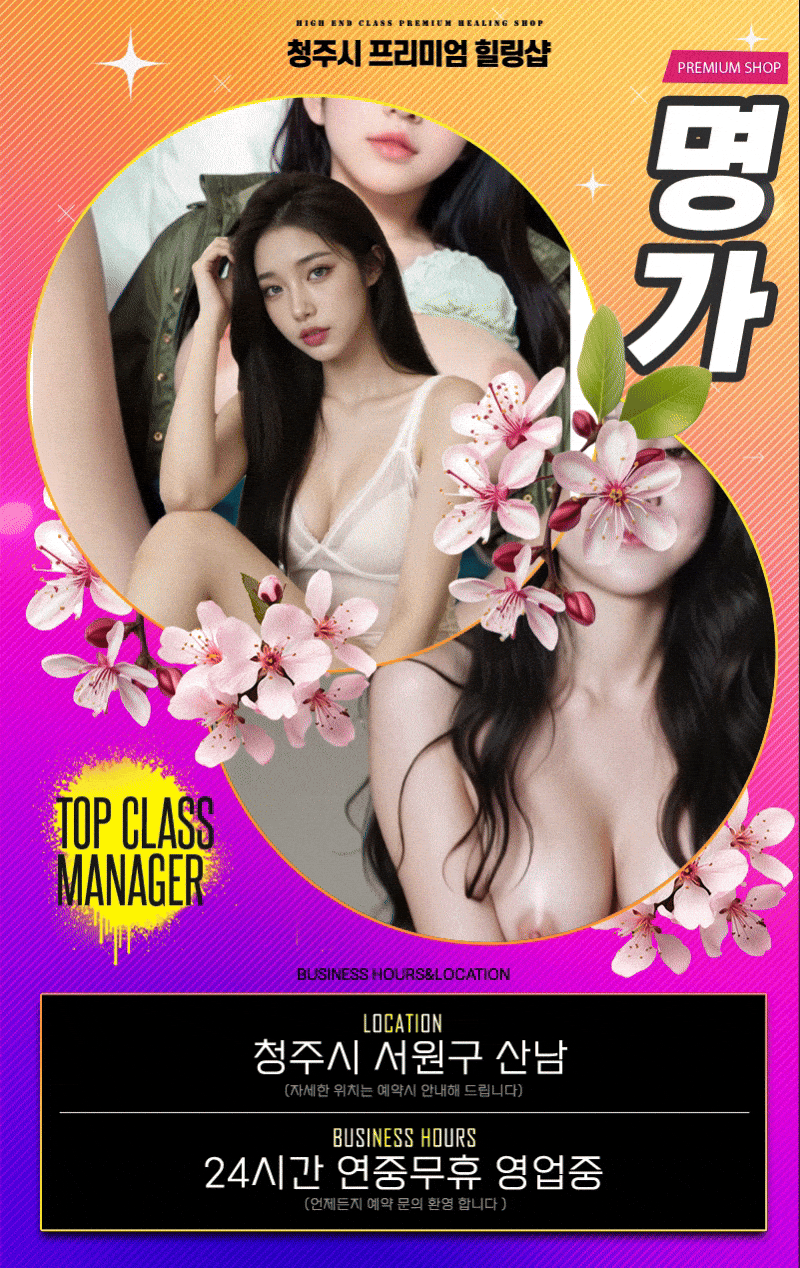 명가