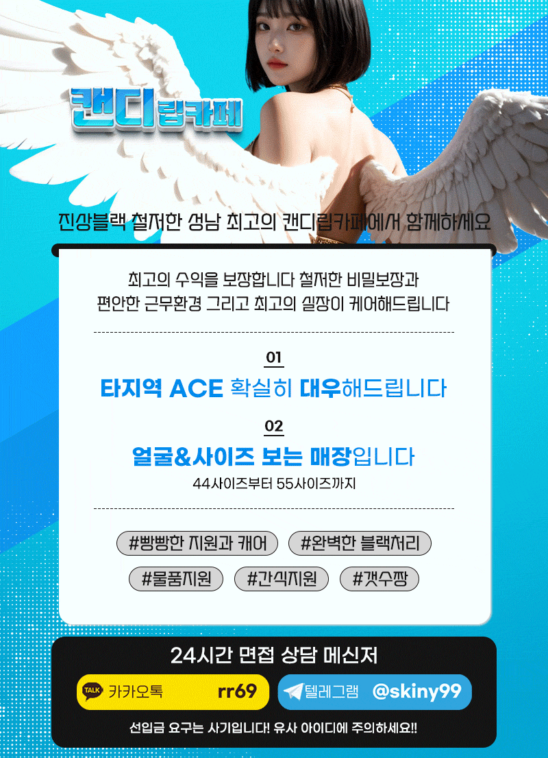 캔디