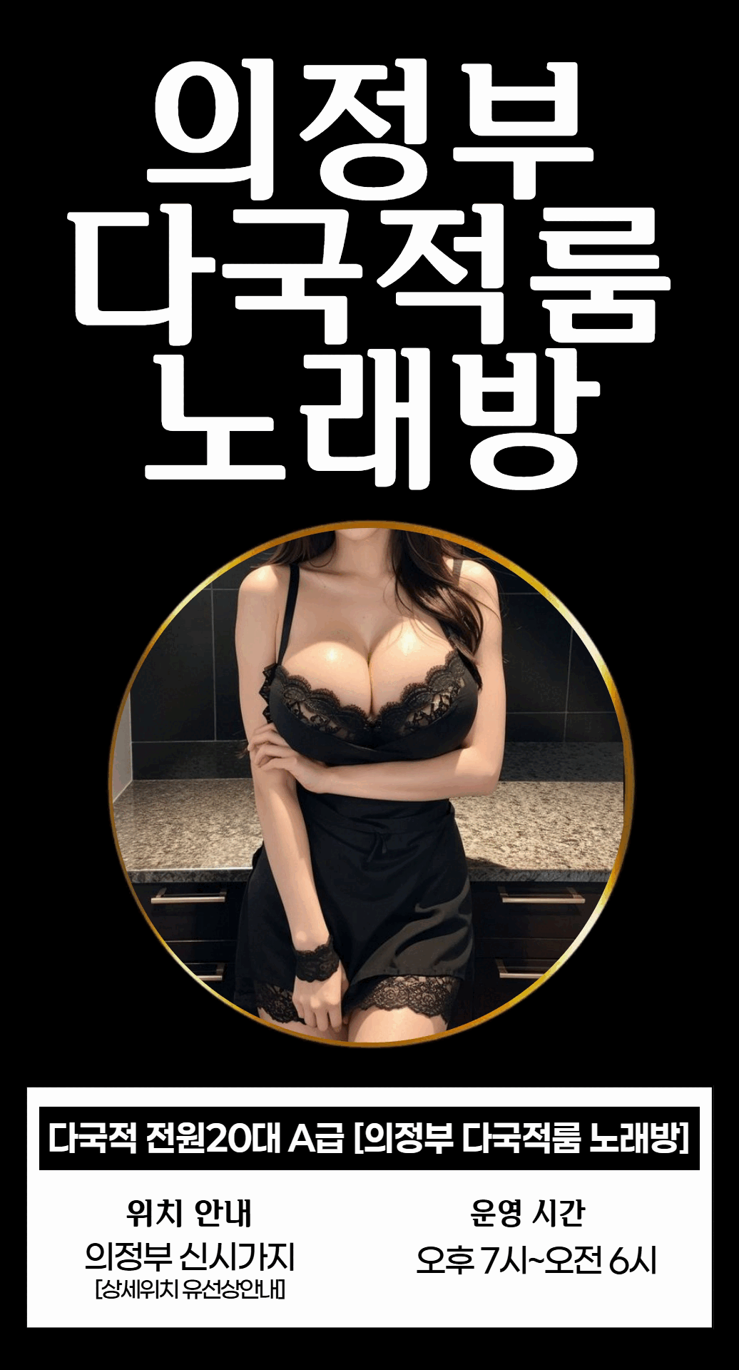 다국적룸 노래방