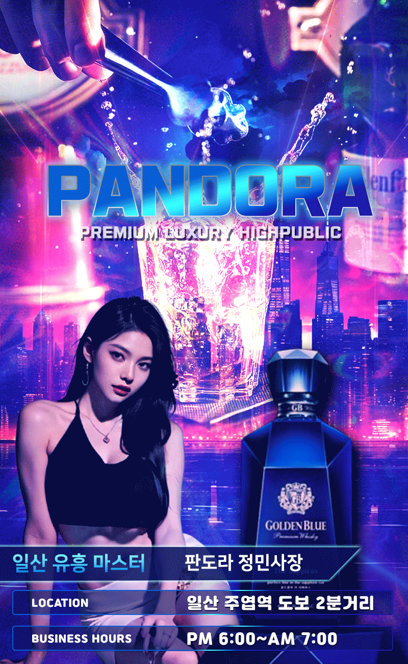 판도라