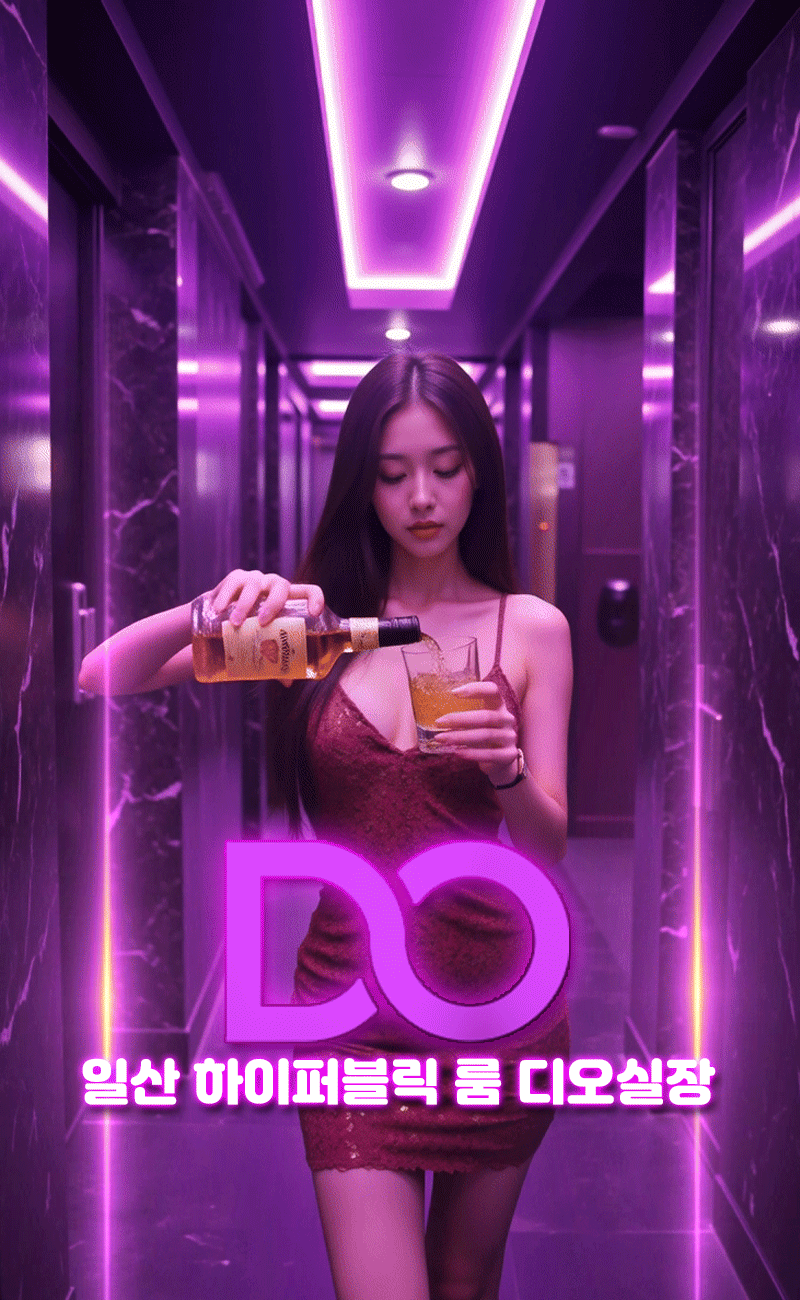디오 하이퍼블릭