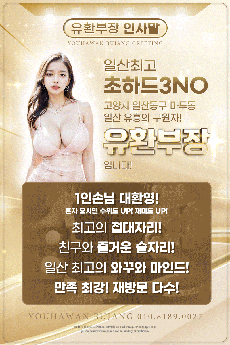레전드 풀싸롱