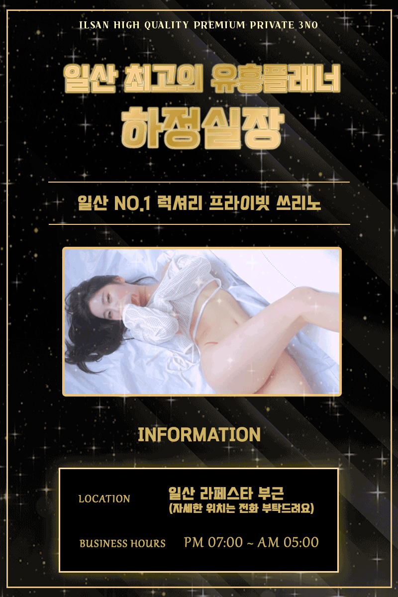 하정실장