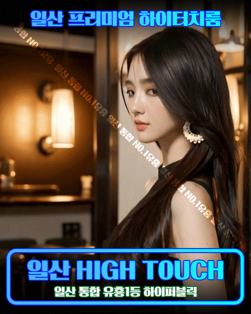 20대터치룸