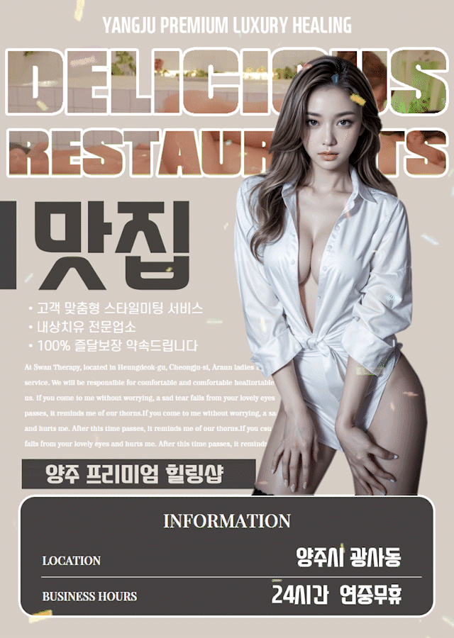 맛집