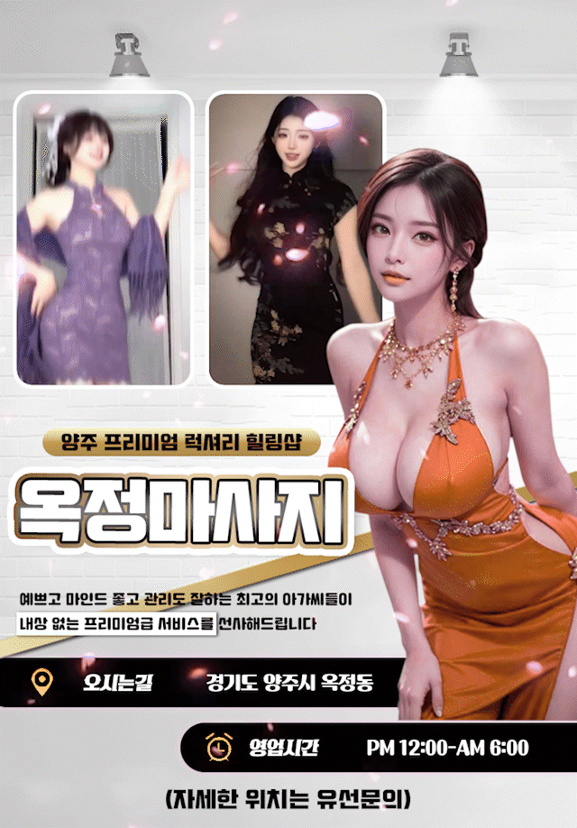 옥정마사지