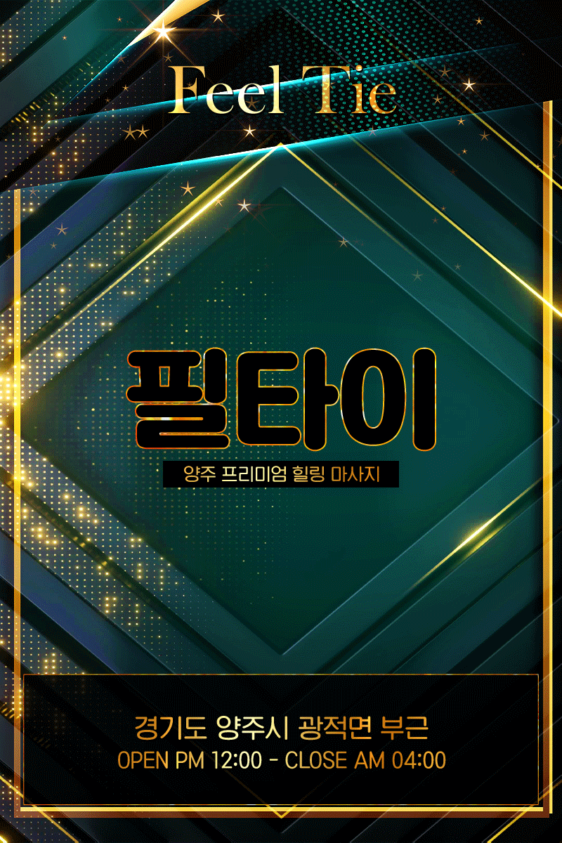 필타이