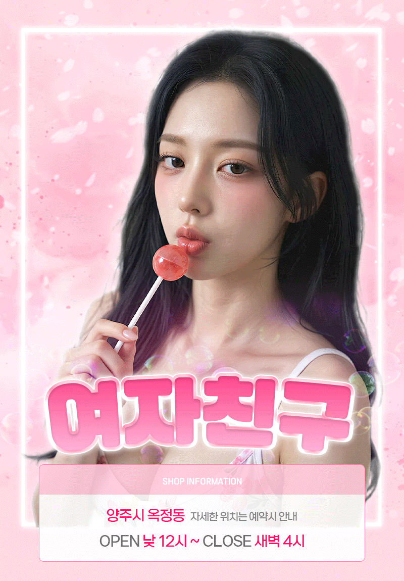 여자친구