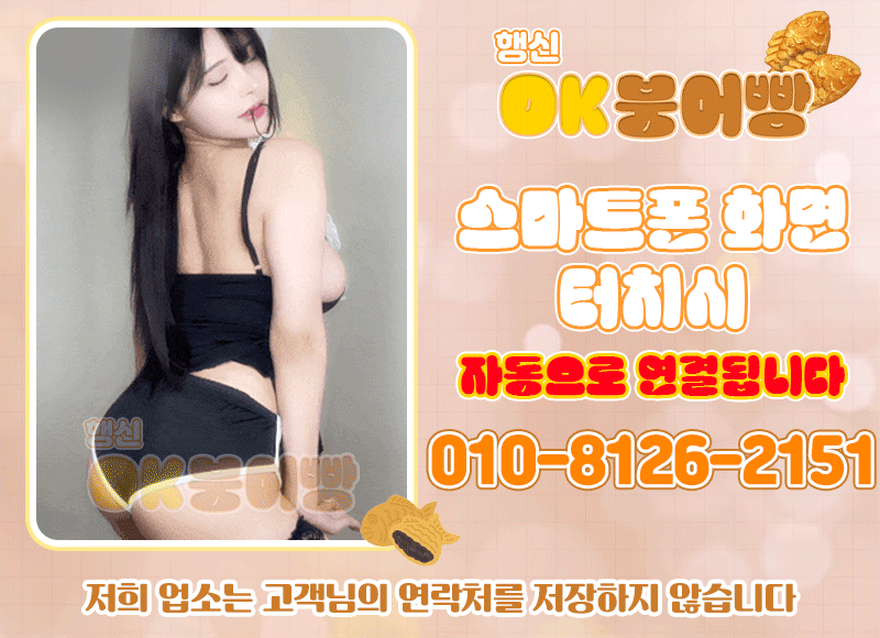 행신붕어빵