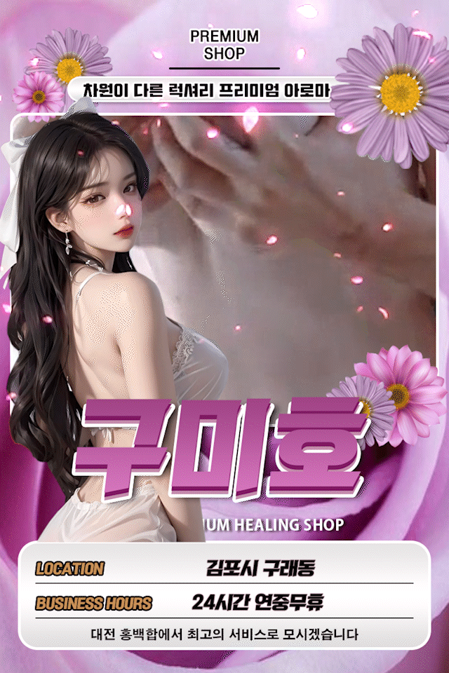 구미호