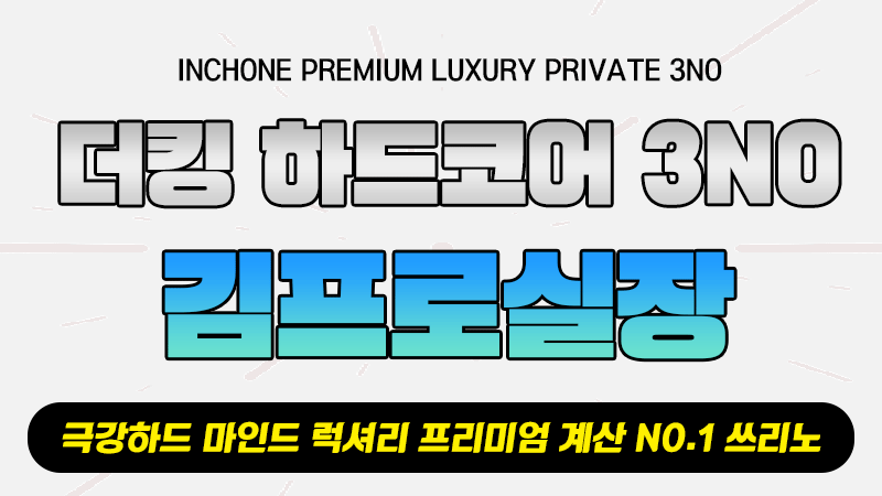 김프로 실장