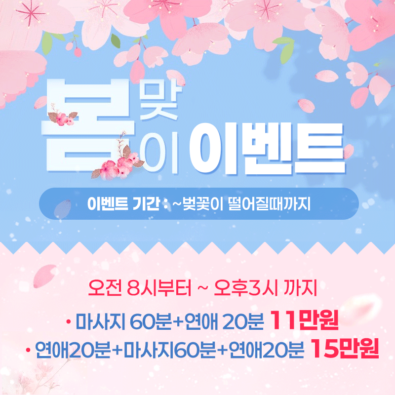 라온스파