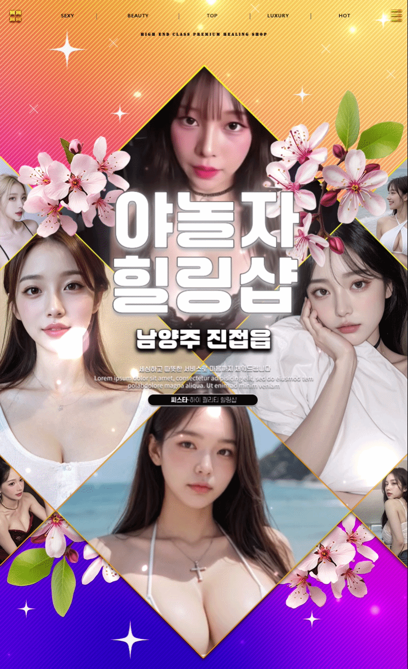 야놀자