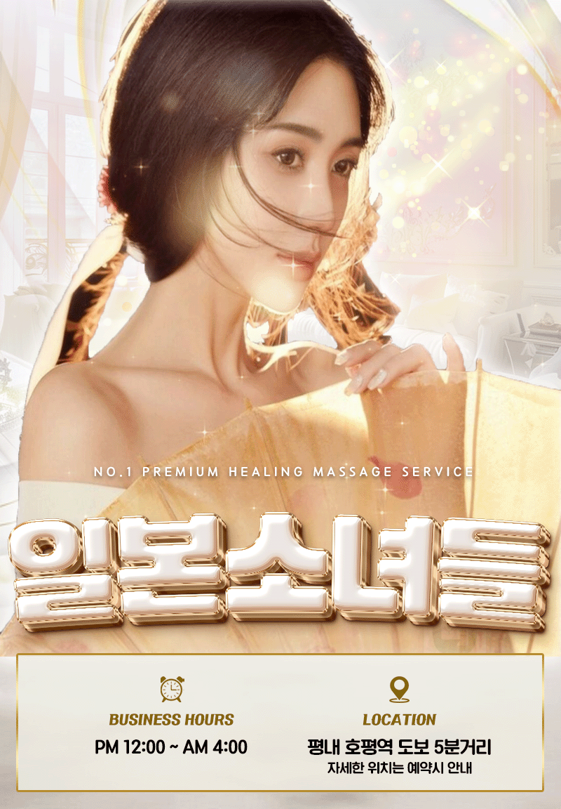 일본소녀들