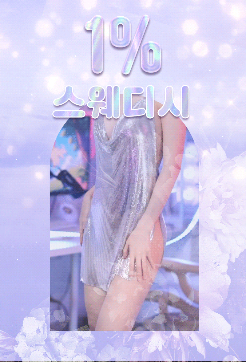 일프로스웨디시