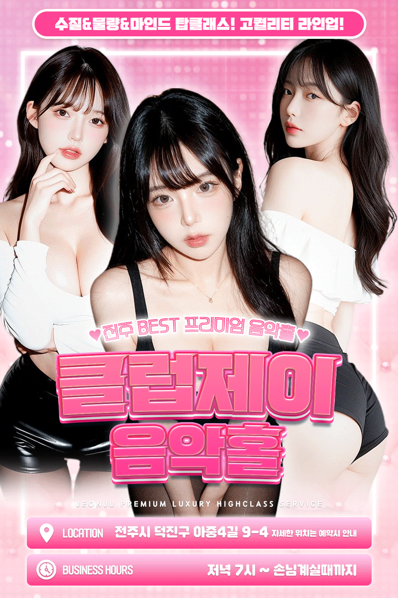 클럽J음악홀