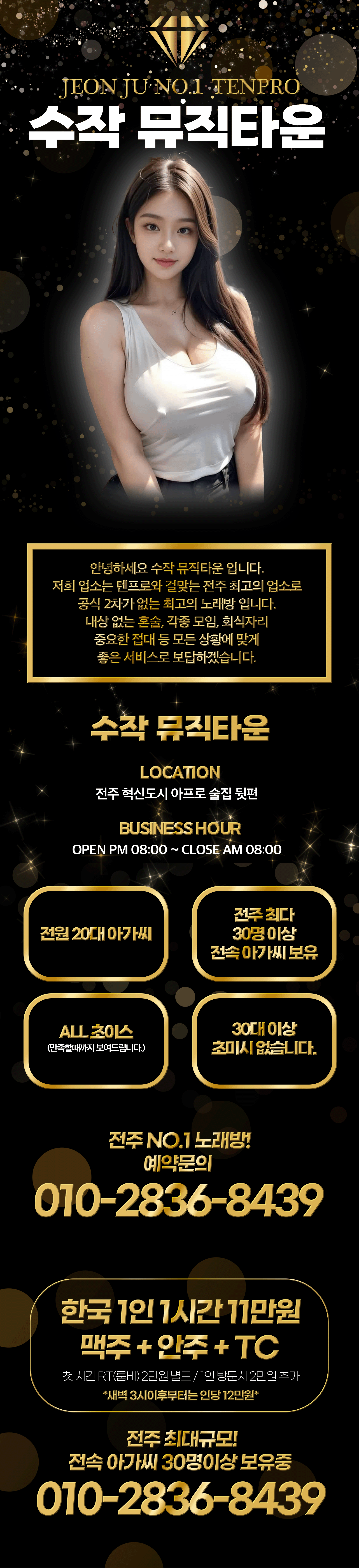 수작뮤직타운