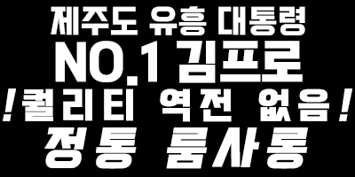 ⭐️전국1등⭐️김프로