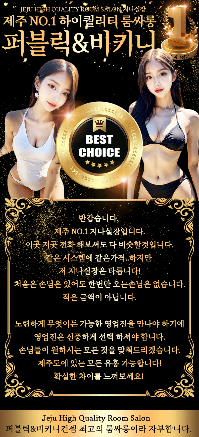 지나 실장