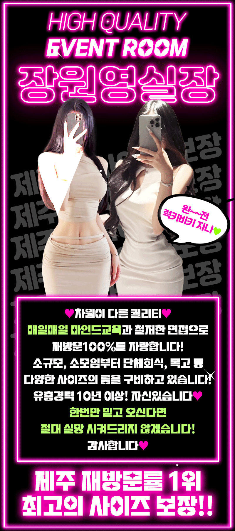 장원영실장
