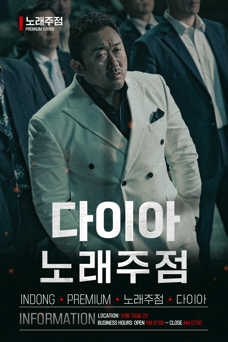 다이아주점