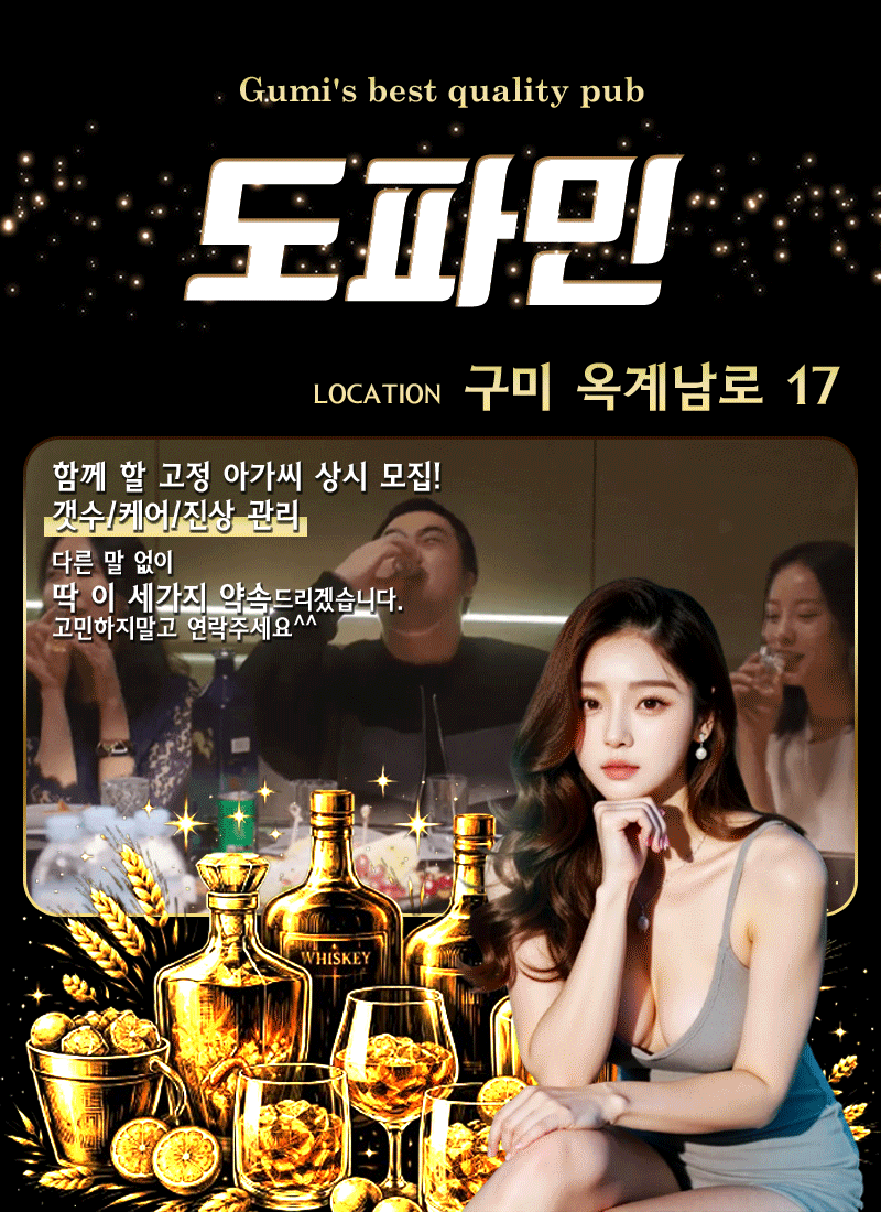 도파민노래타운
