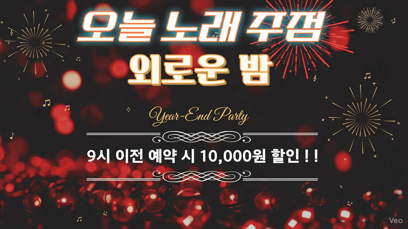 오늘노래주점