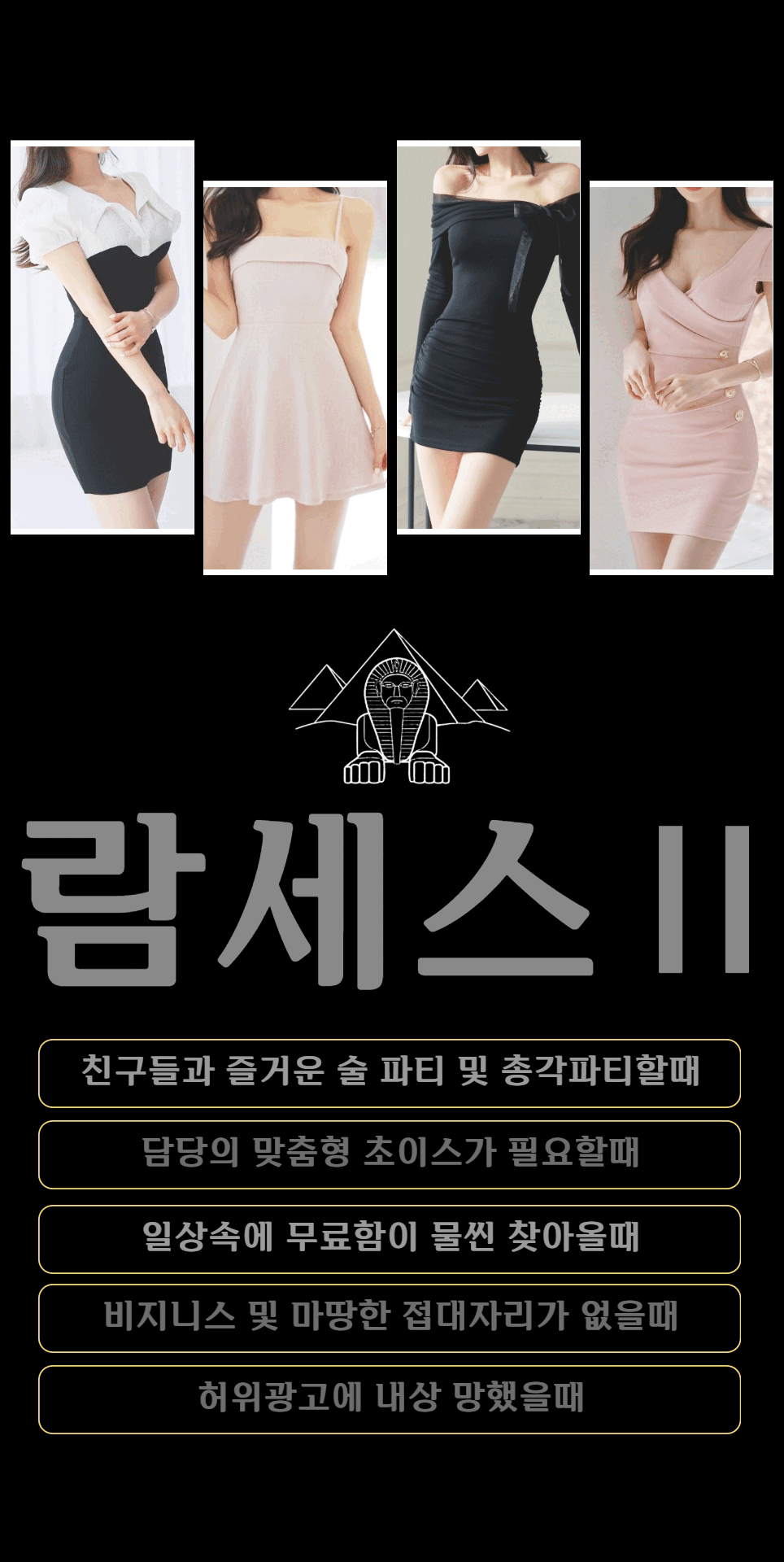 람세스2