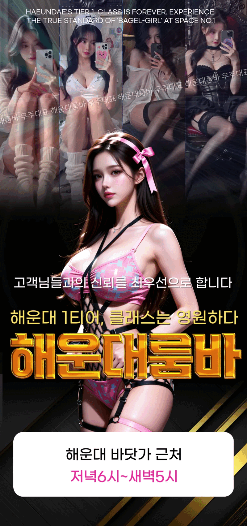 해운대쩜오