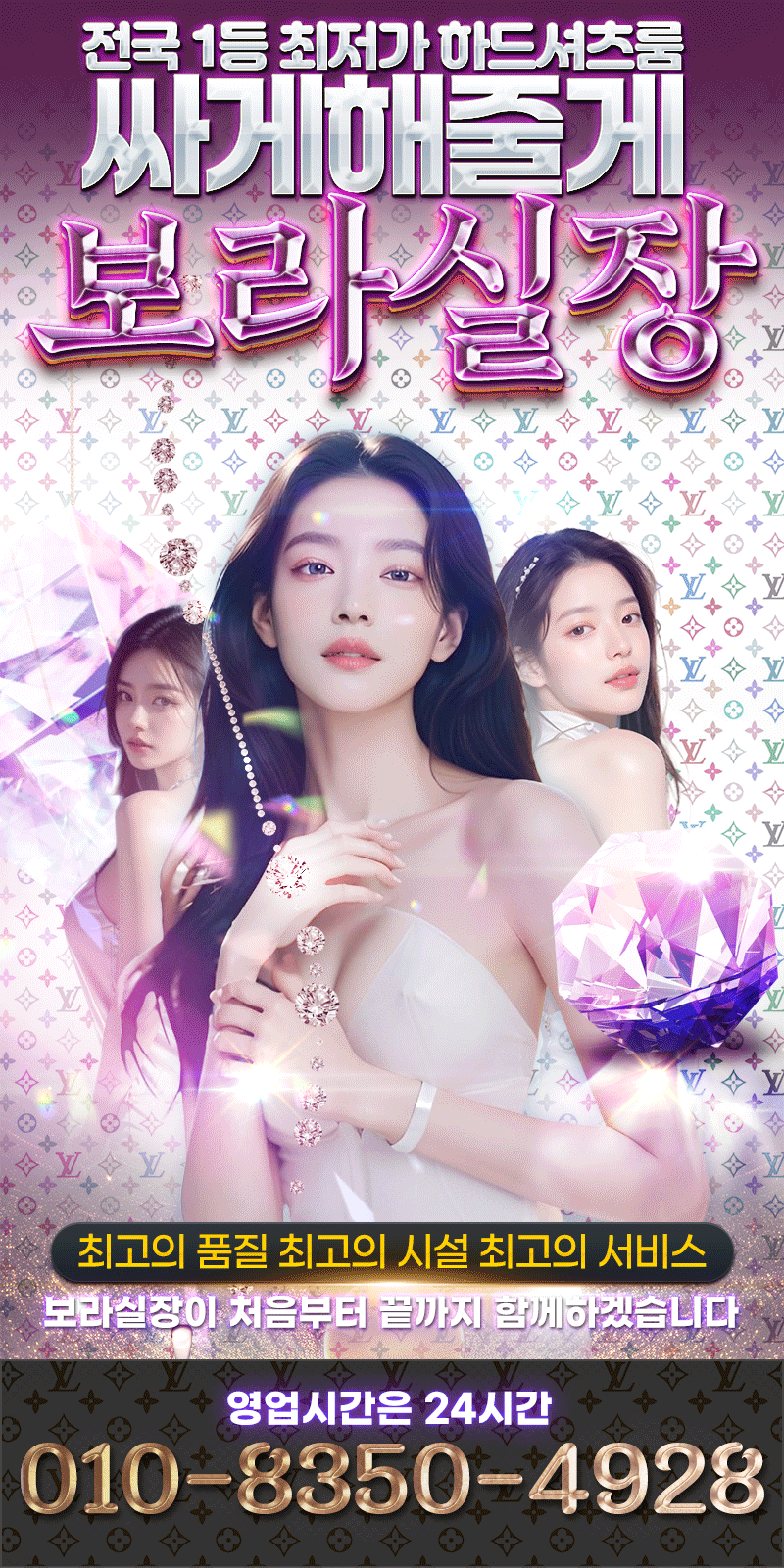 보라실장