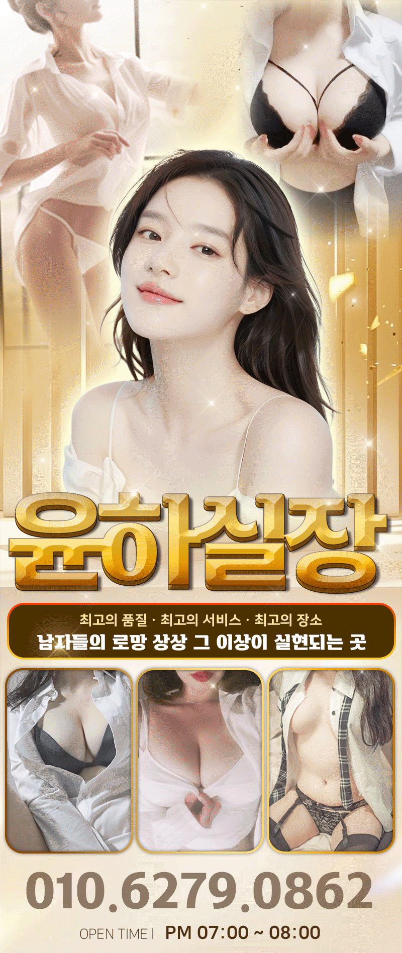 윤하실장