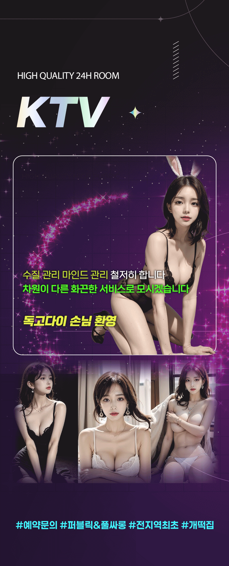 풀&퍼블릭