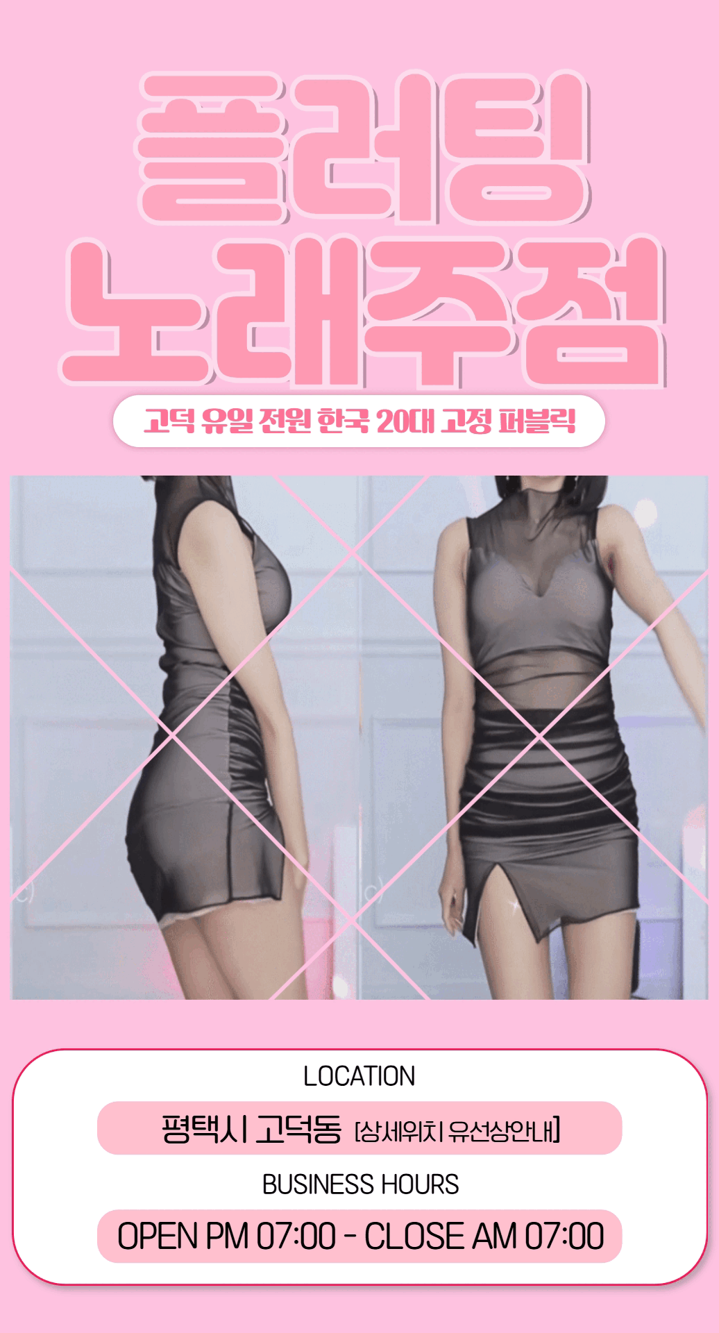 ❤️고덕1등❤️예쁨❤️