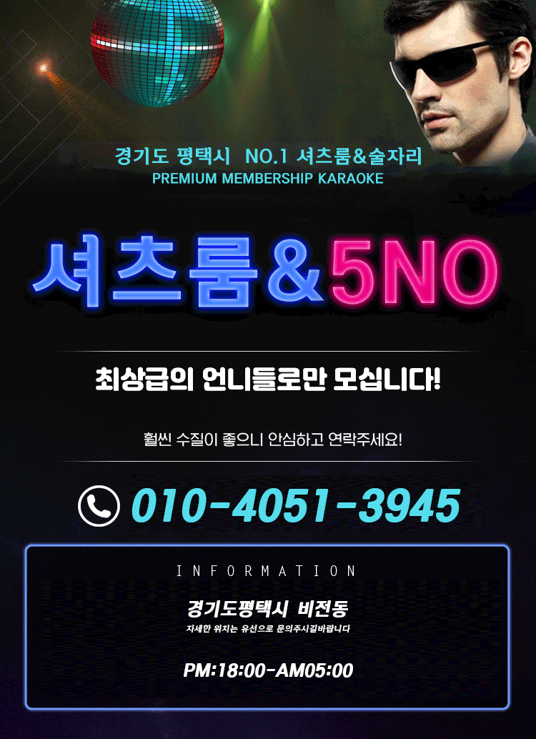 셔츠룸&5NO-짱구실장