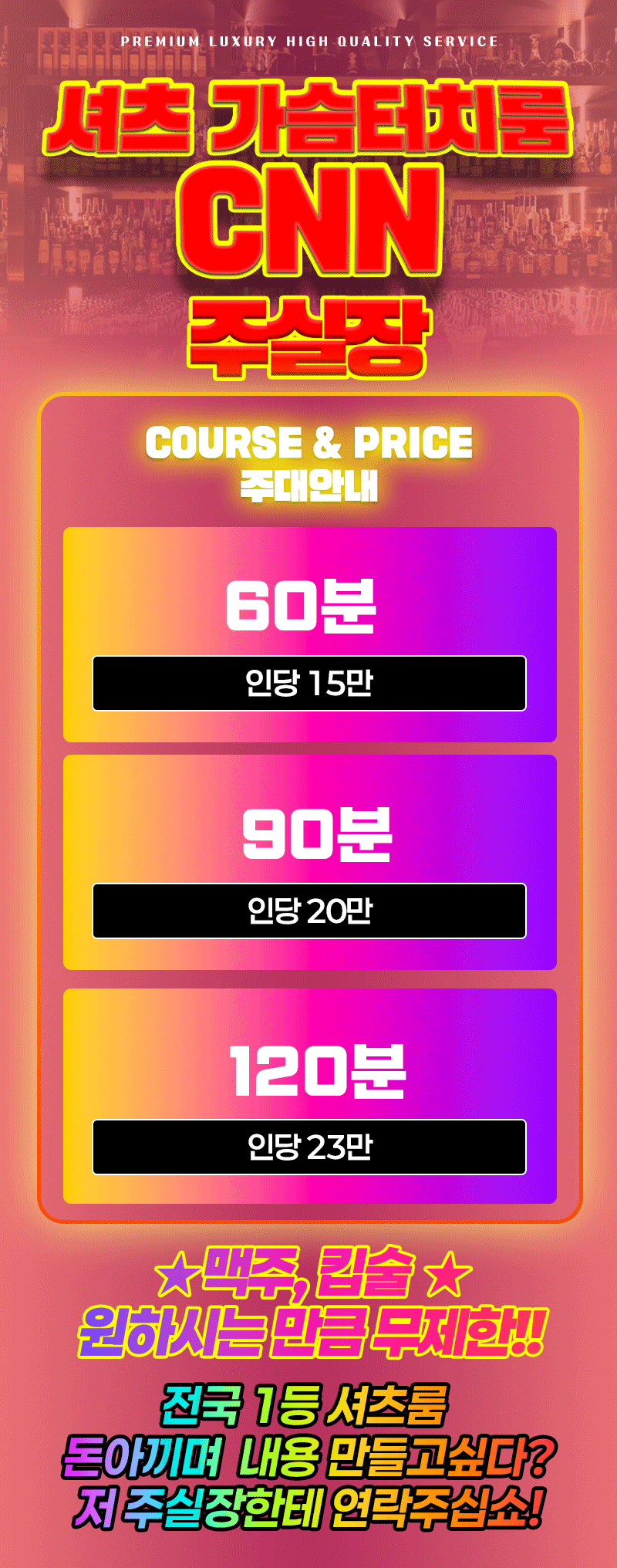 올탈셔츠룸