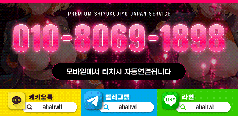니뽄출장