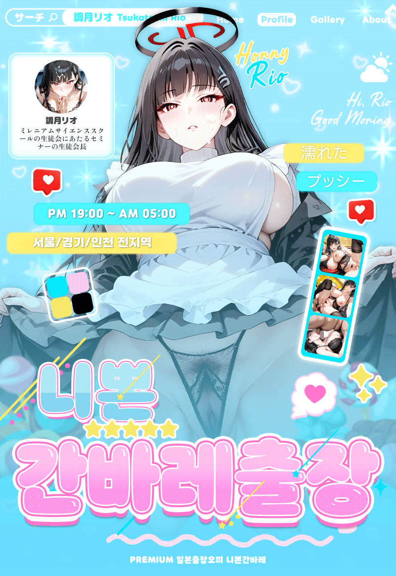 간바레출장