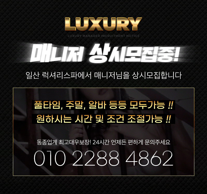 럭셔리스파