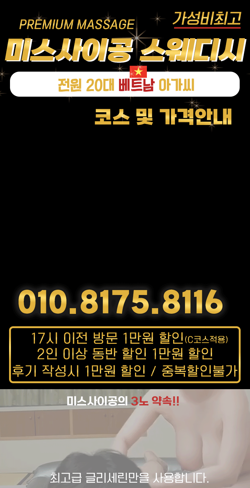 미스사이공