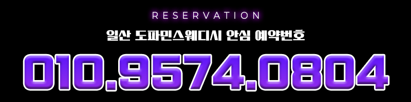 도파민스웨디시