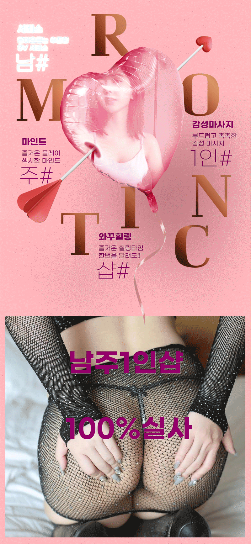 NEW남주1인샵