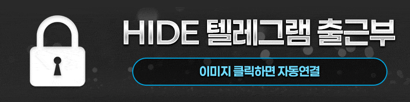 하이드스웨디시