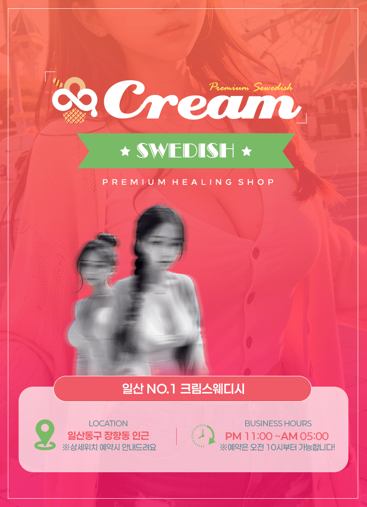 크림스웨디시
