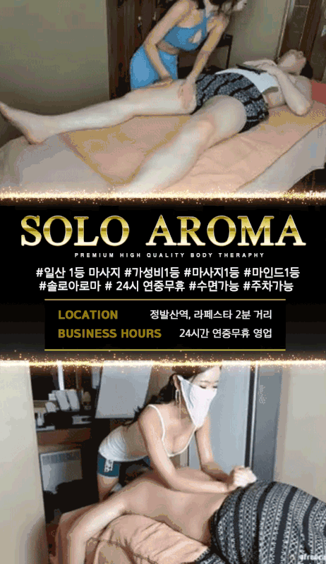 솔로