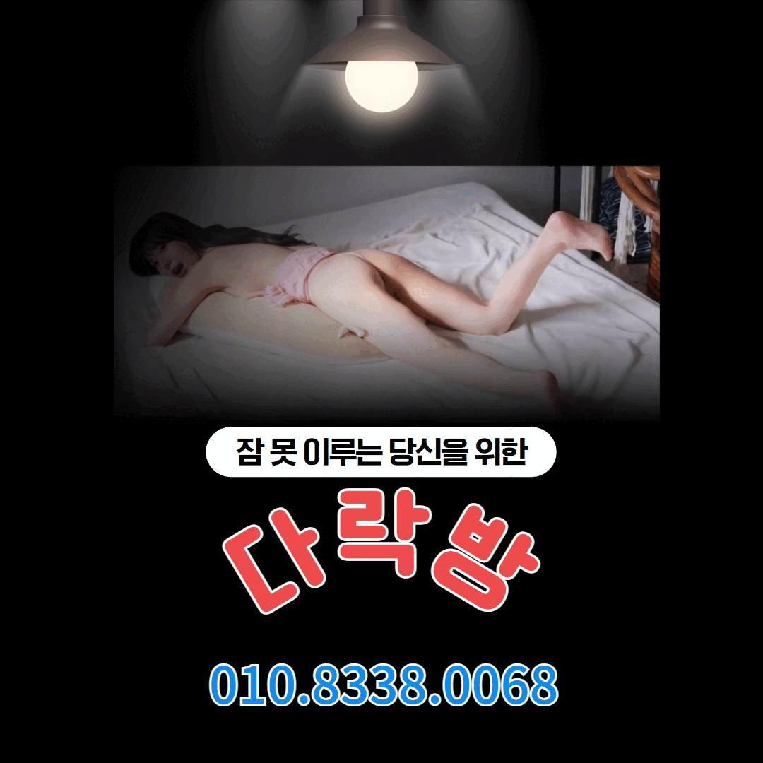 다락방