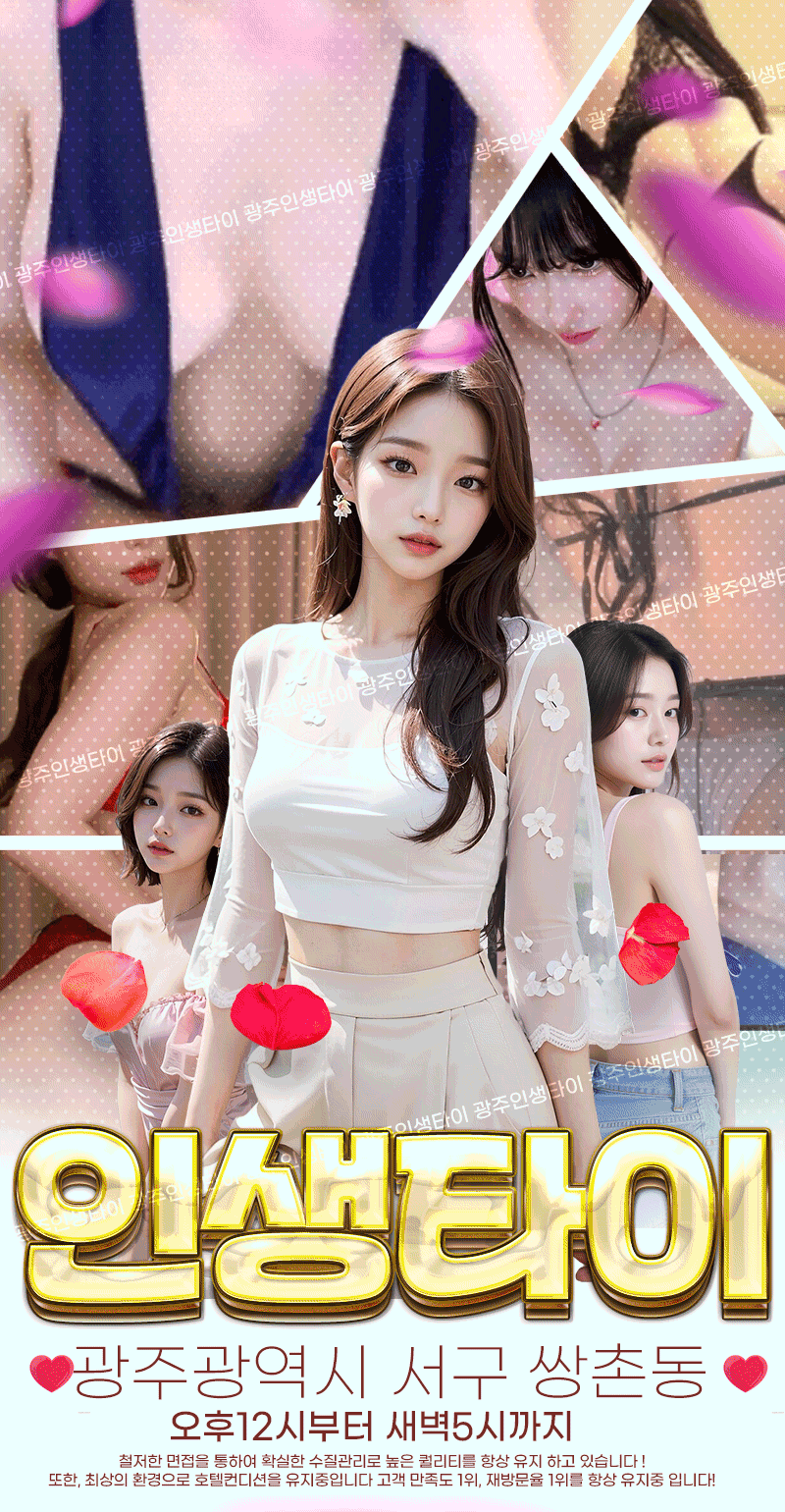 인생타이