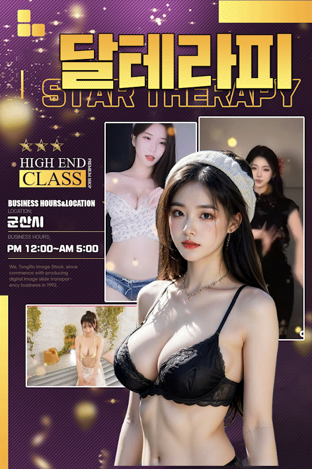 달테라피
