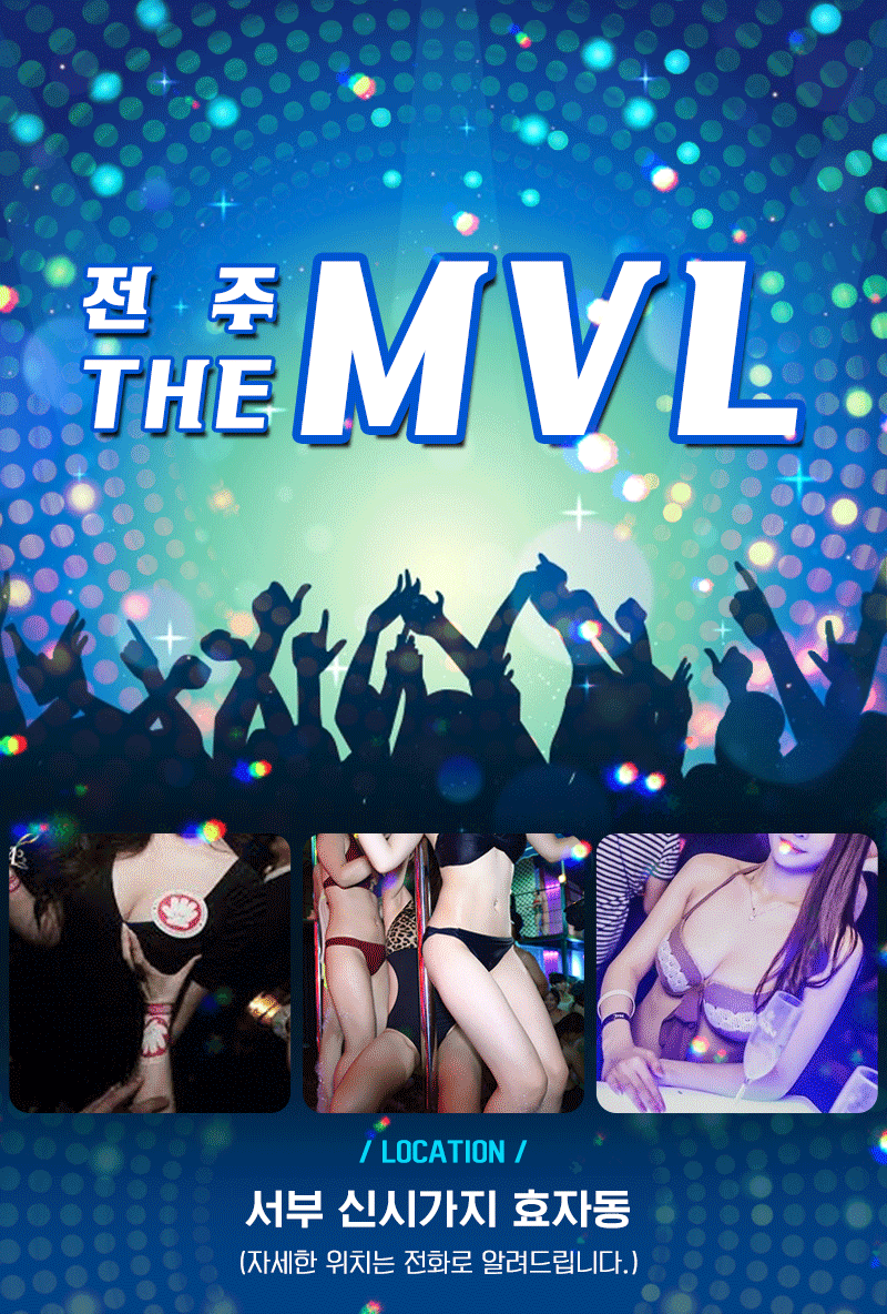 THE MVL