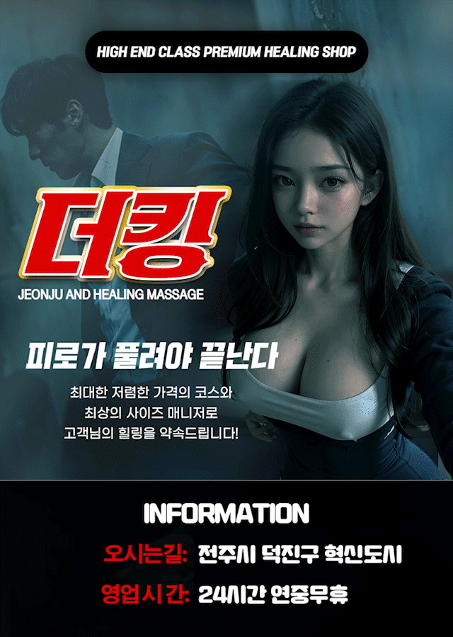 더킹